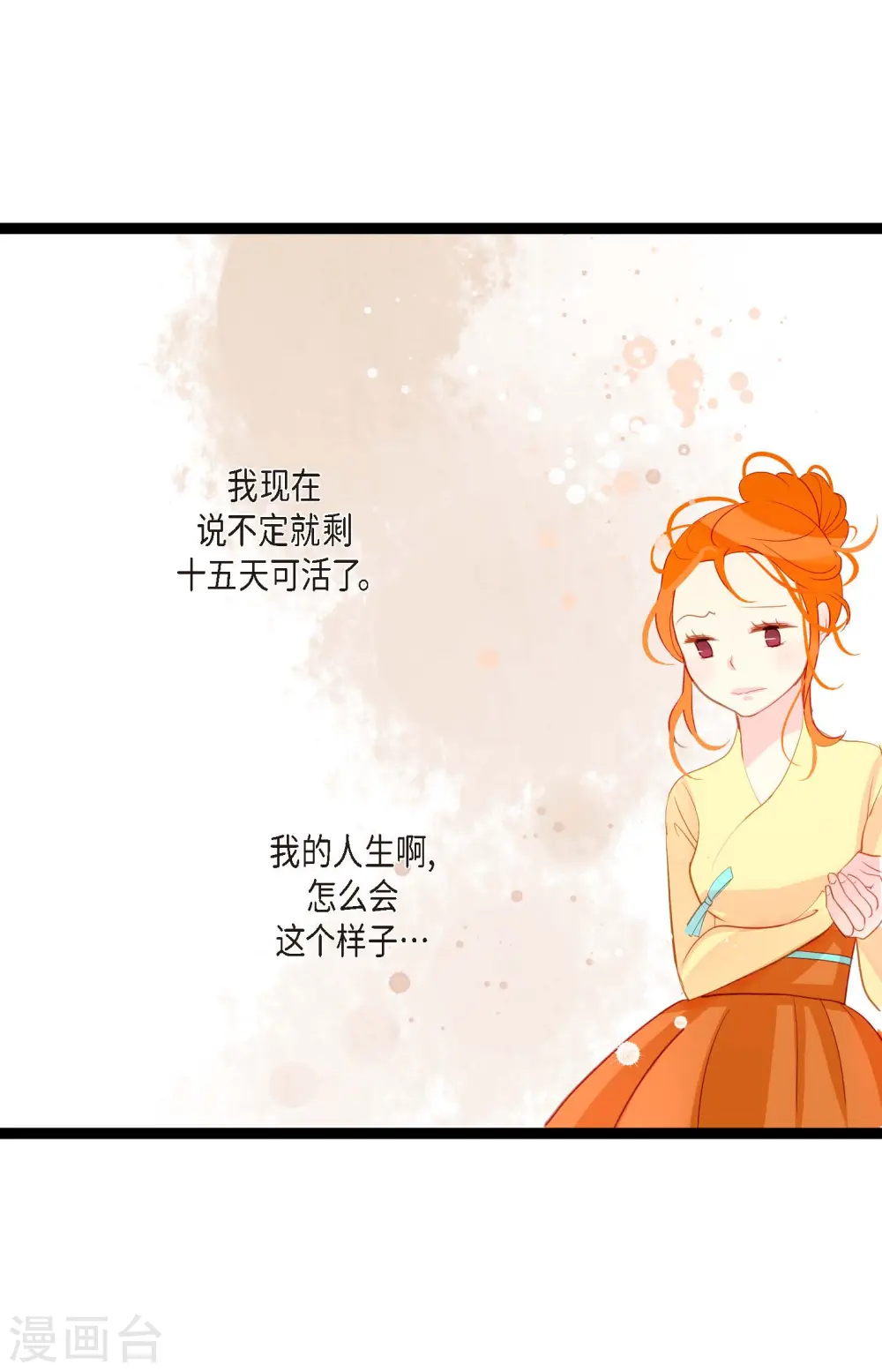 第14话 选择 第34页