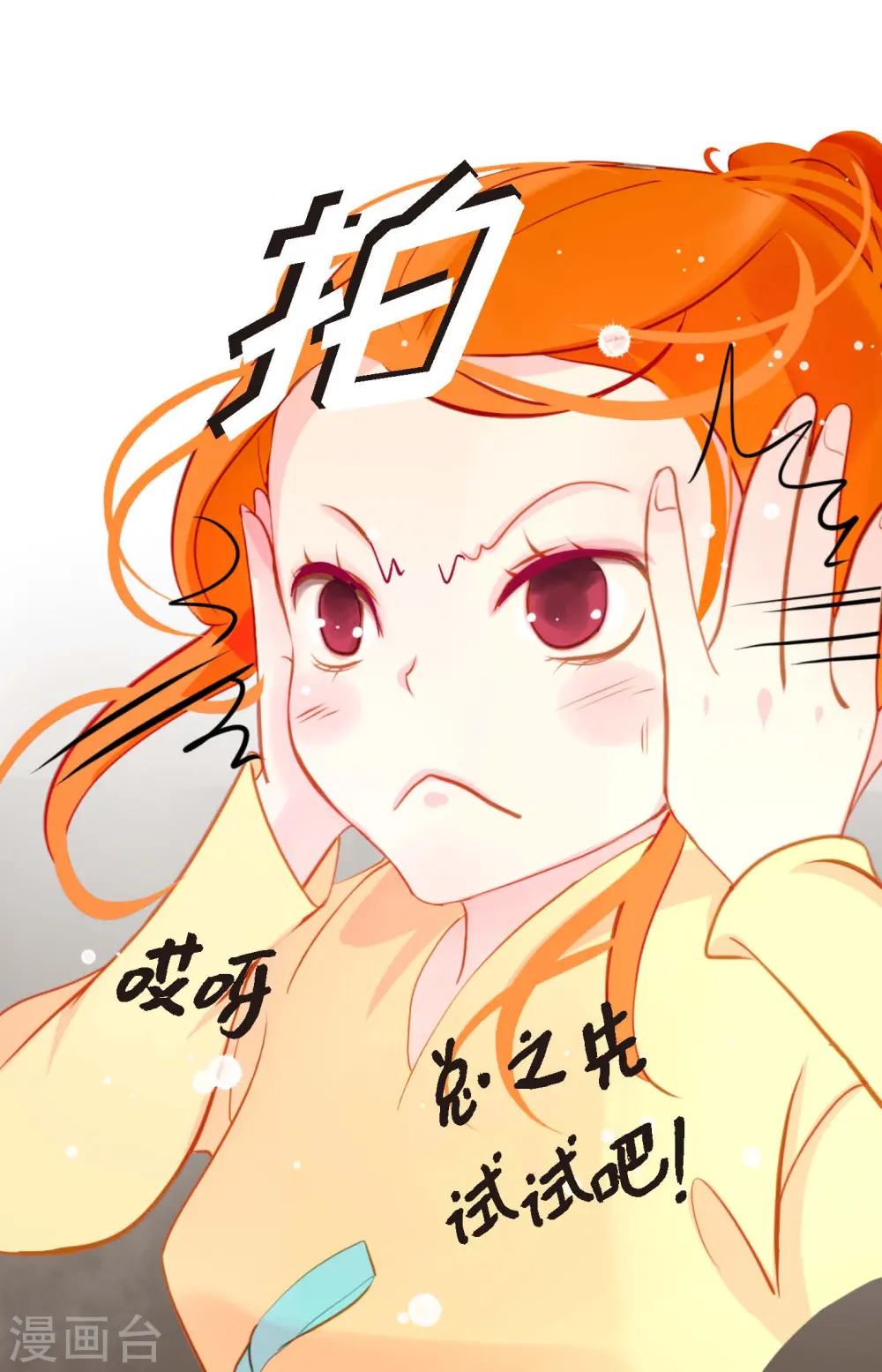 第14话 选择 第35页
