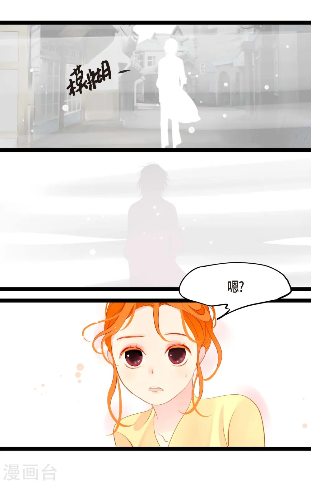 第14话 选择 第36页