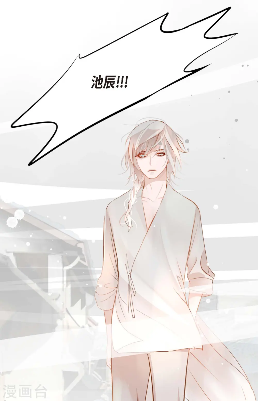 第14话 选择 第38页