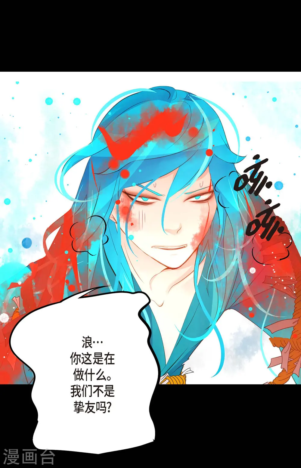 第13话 报仇 第10页