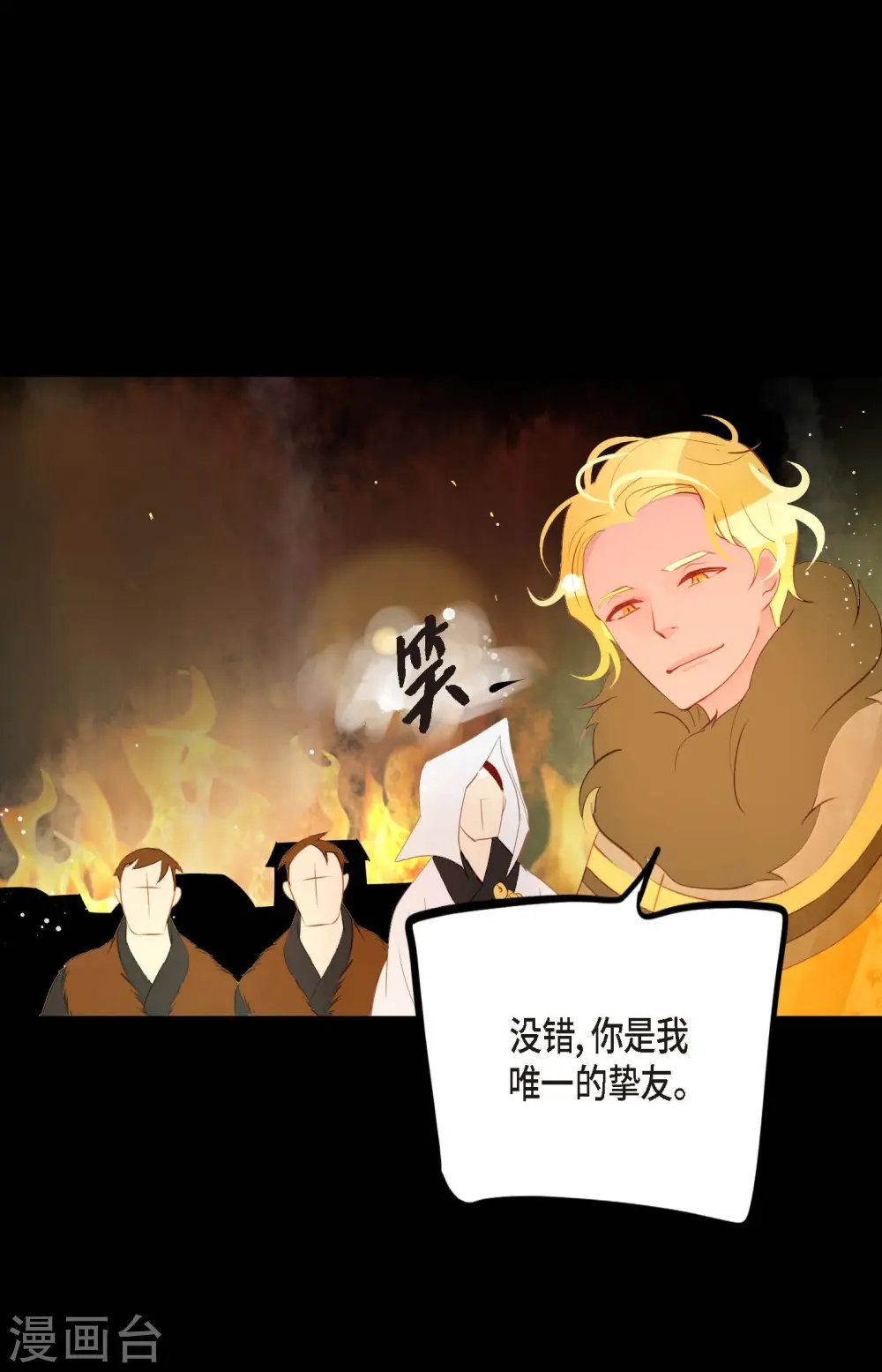 第13话 报仇 第11页