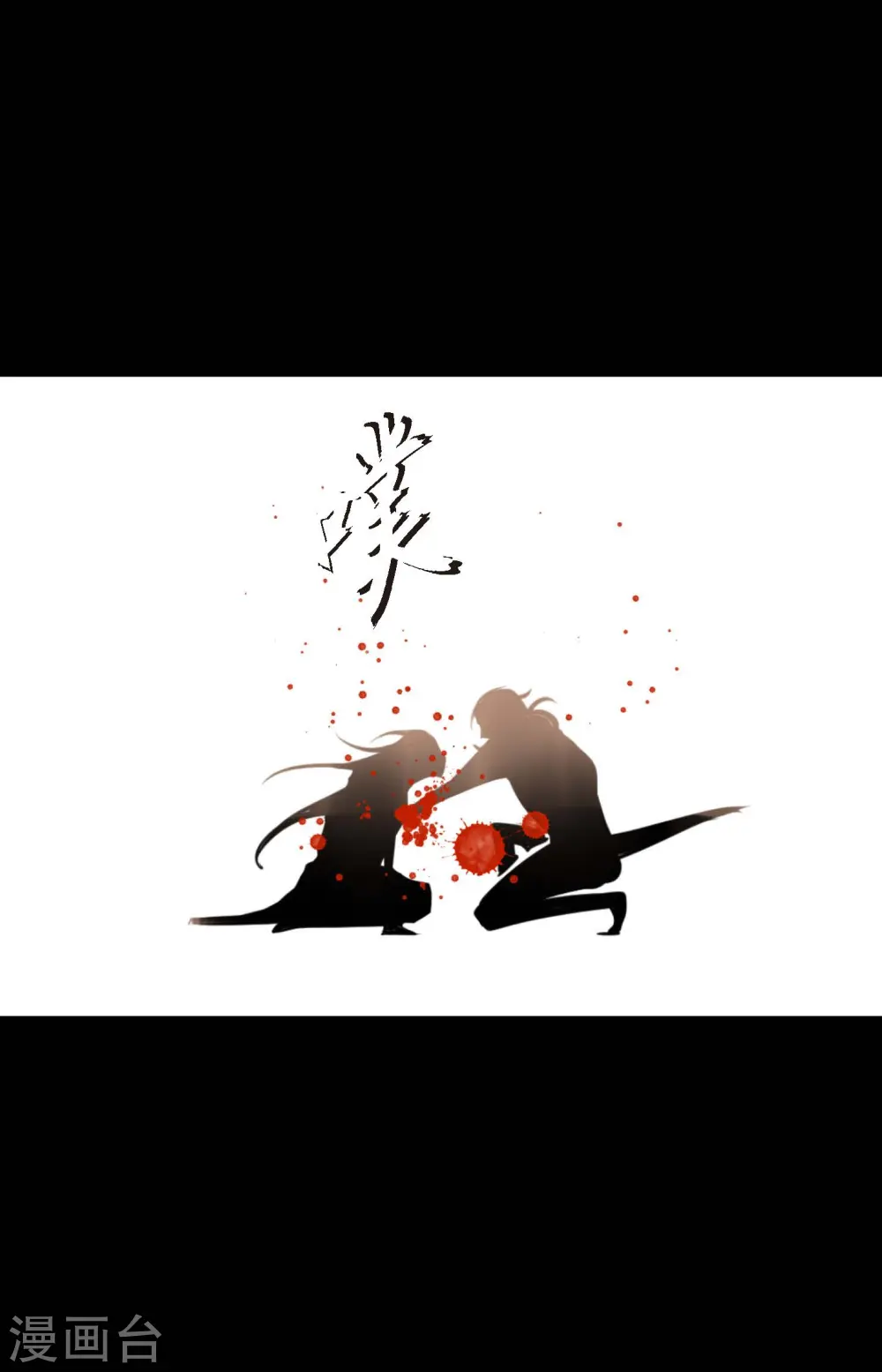 第13话 报仇 第12页