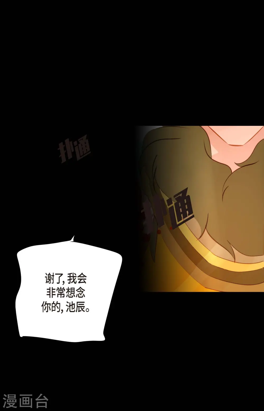 第13话 报仇 第13页