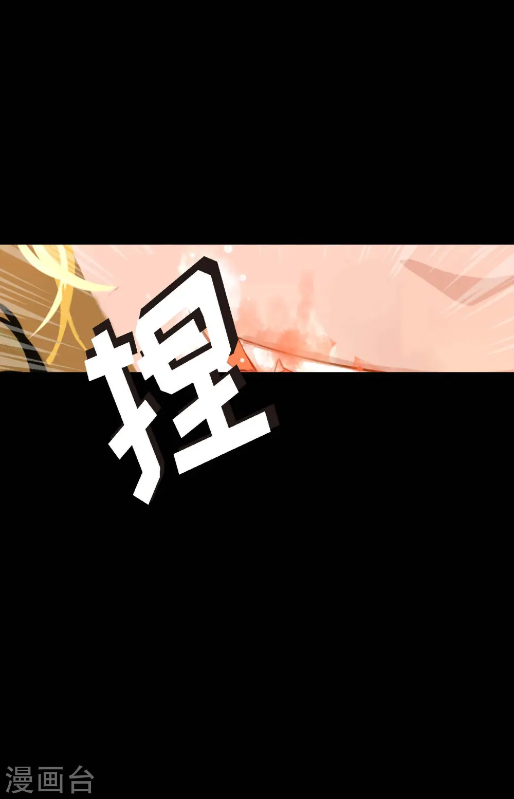 第13话 报仇 第14页