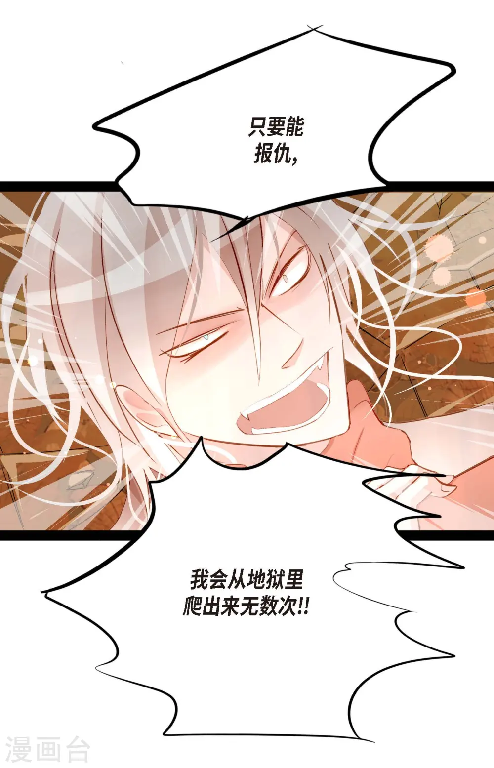 第13话 报仇 第17页