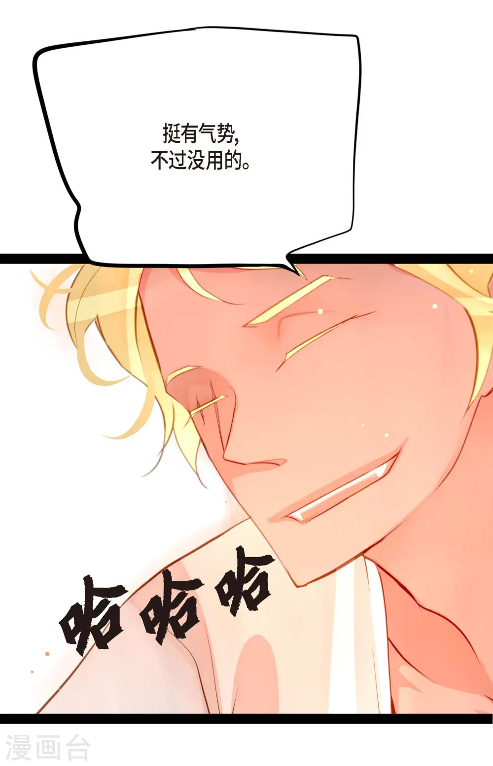 第13话 报仇 第18页