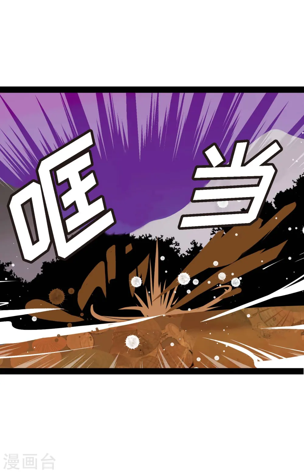 第13话 报仇 第20页