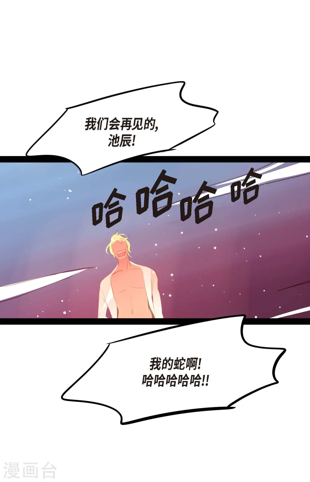 第13话 报仇 第24页