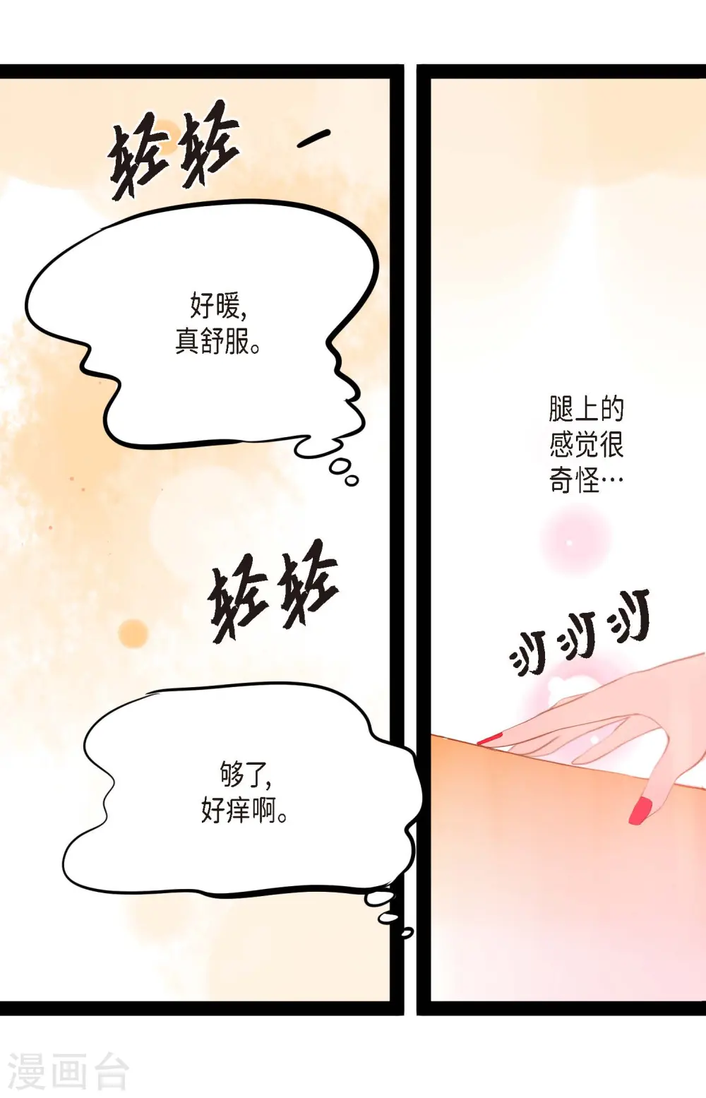 第13话 报仇 第27页