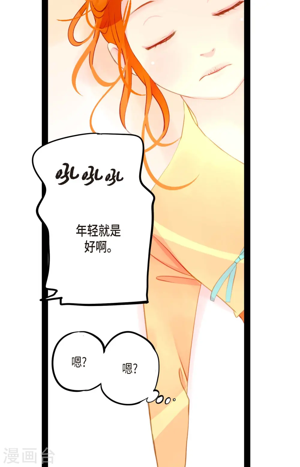 第13话 报仇 第28页