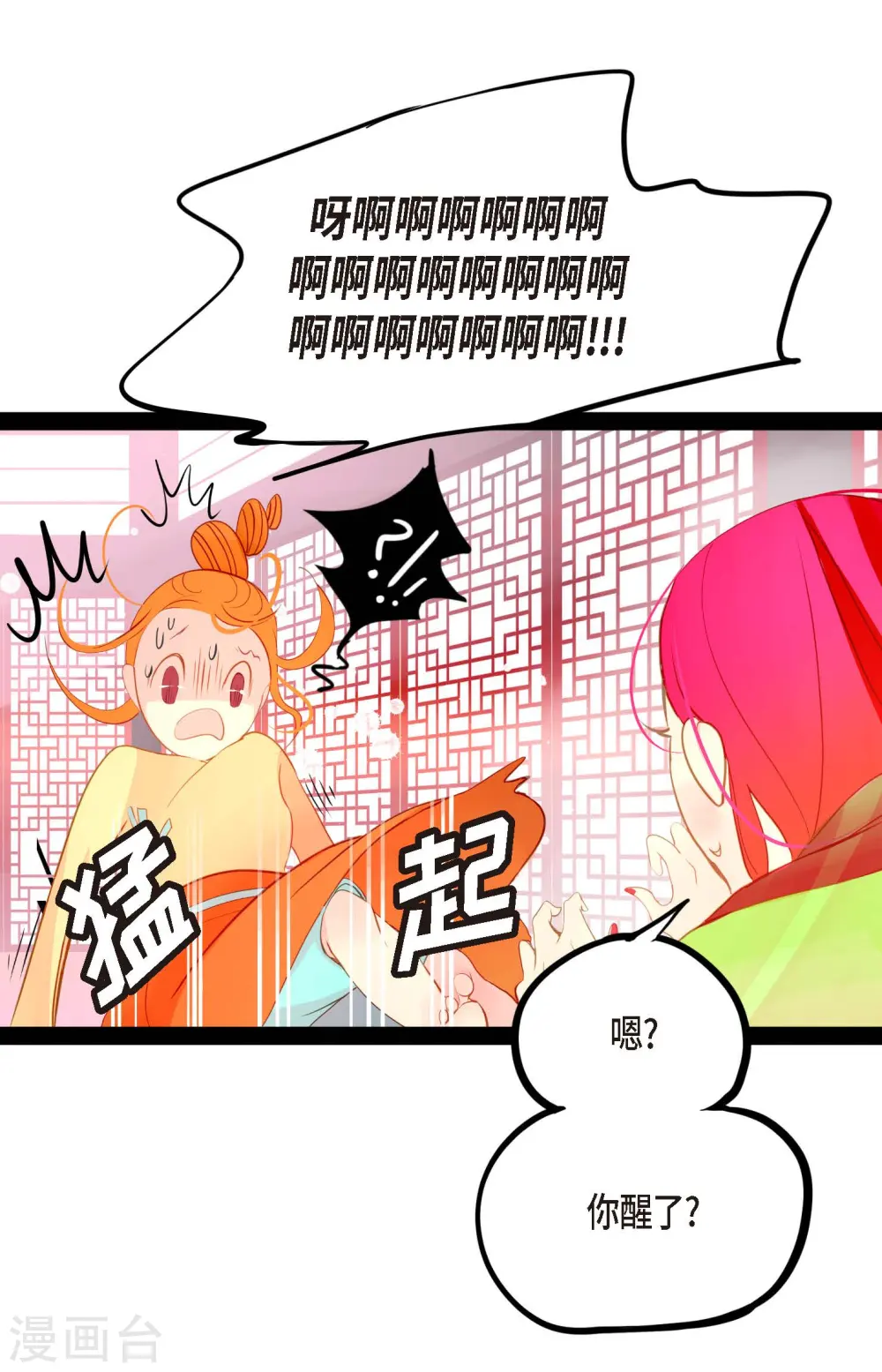 第13话 报仇 第29页