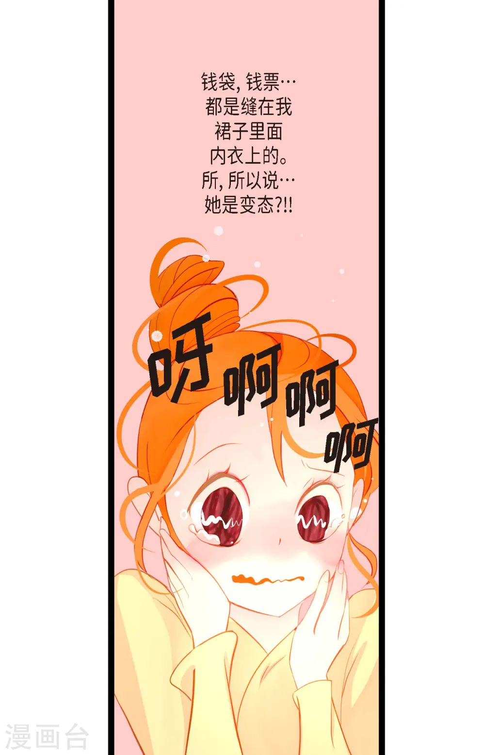 第13话 报仇 第32页