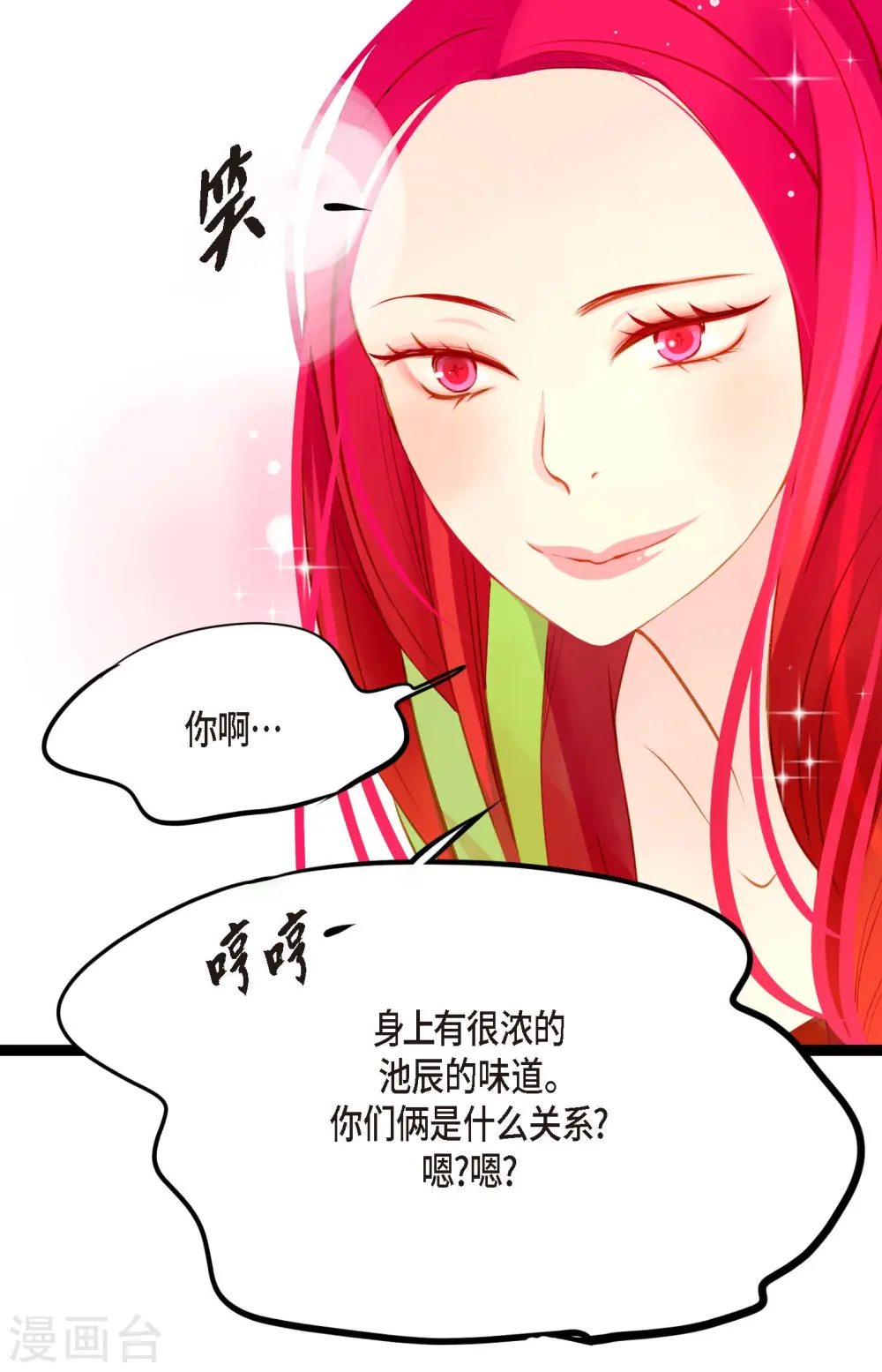 第13话 报仇 第33页