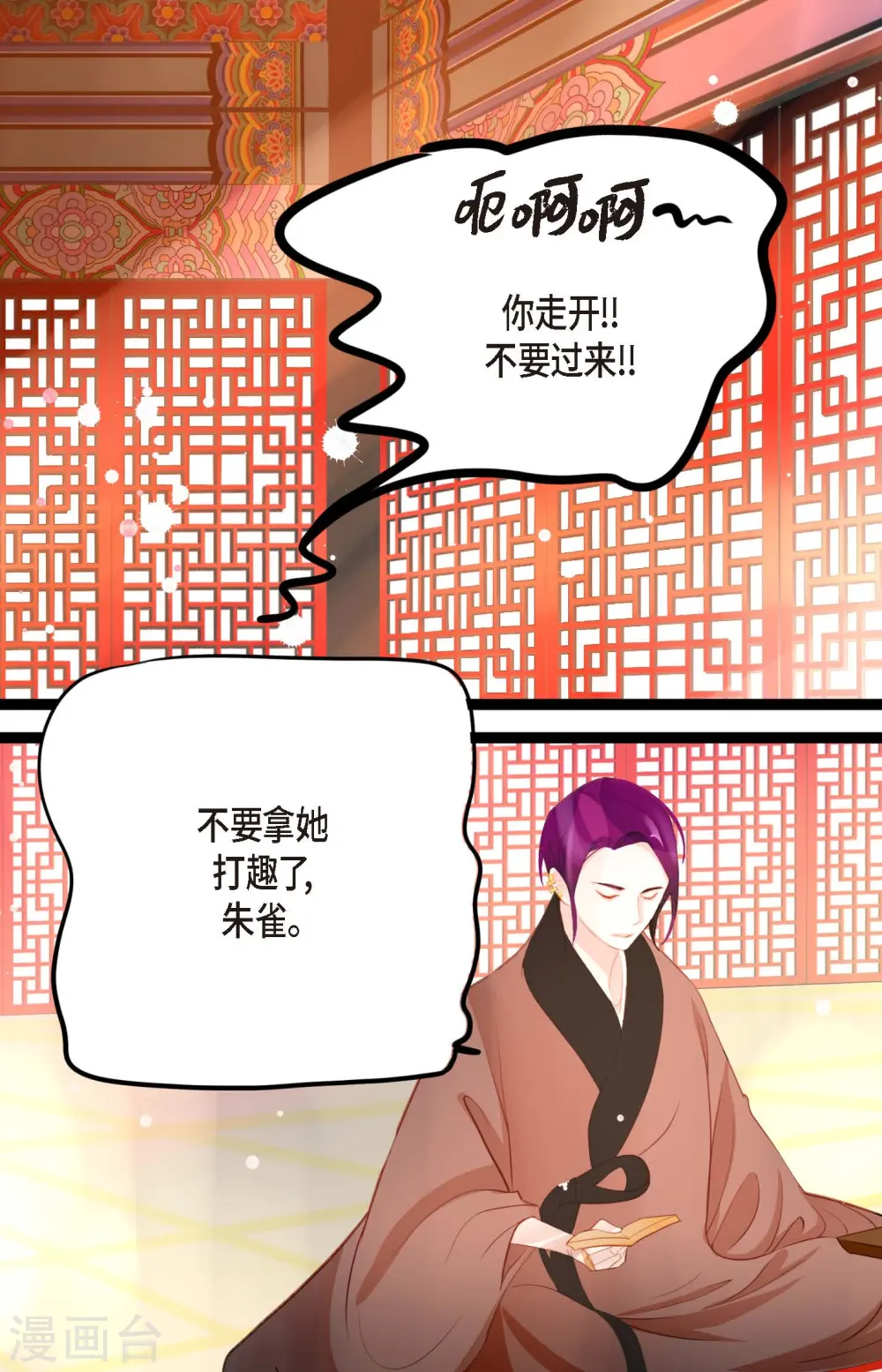 第13话 报仇 第34页