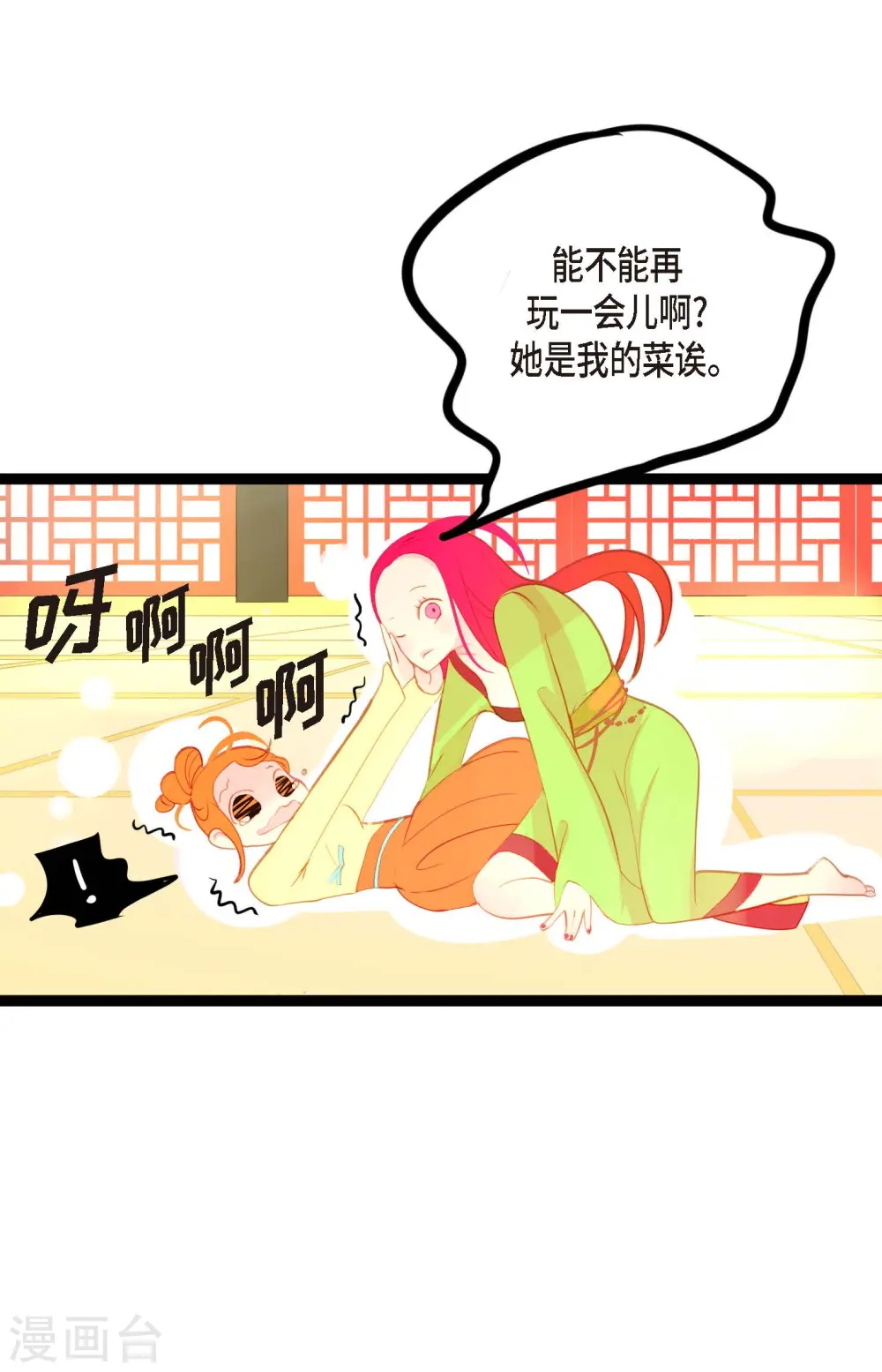 第13话 报仇 第35页