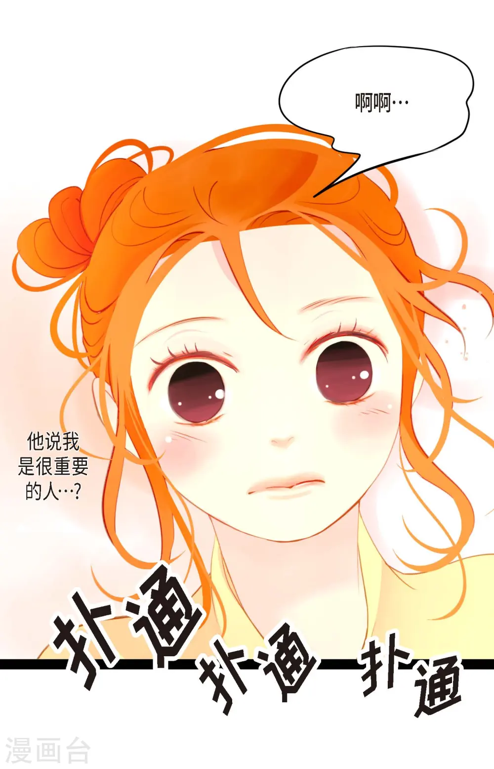 第13话 报仇 第37页