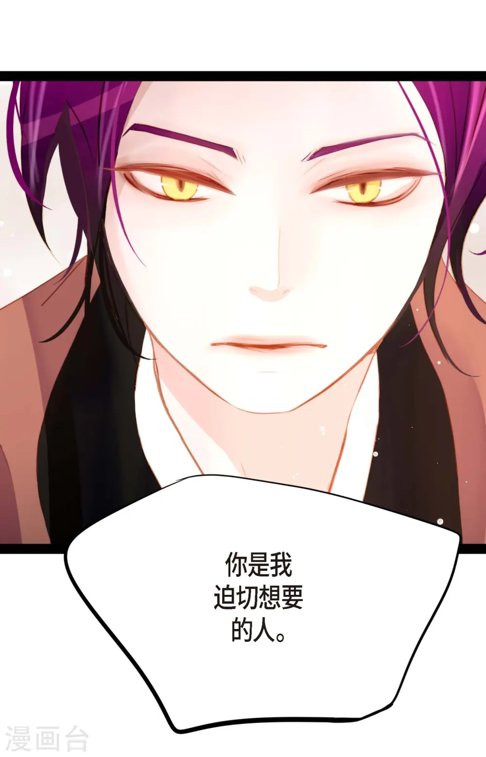 第13话 报仇 第38页