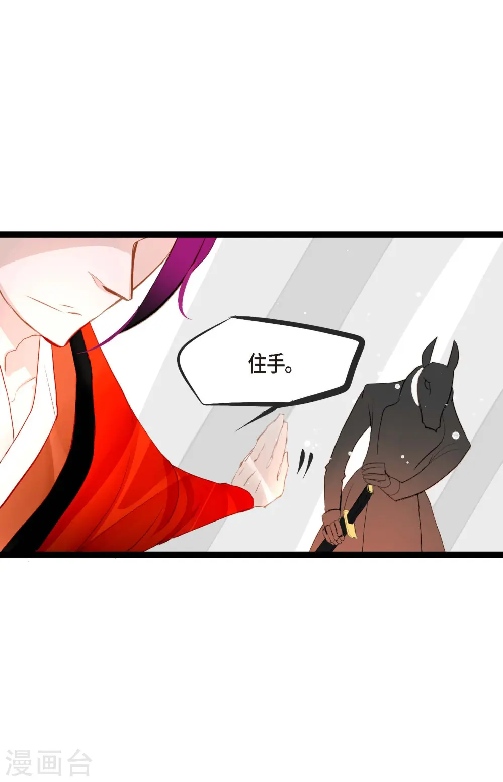 第12话 果然是你回来了 第13页