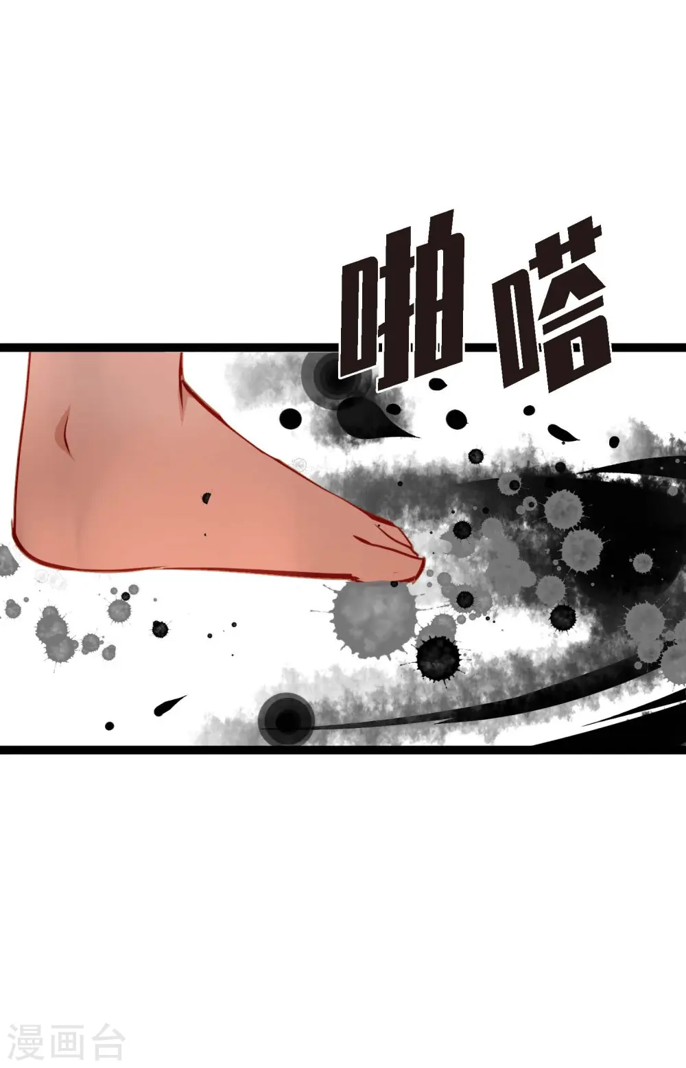 第12话 果然是你回来了 第30页