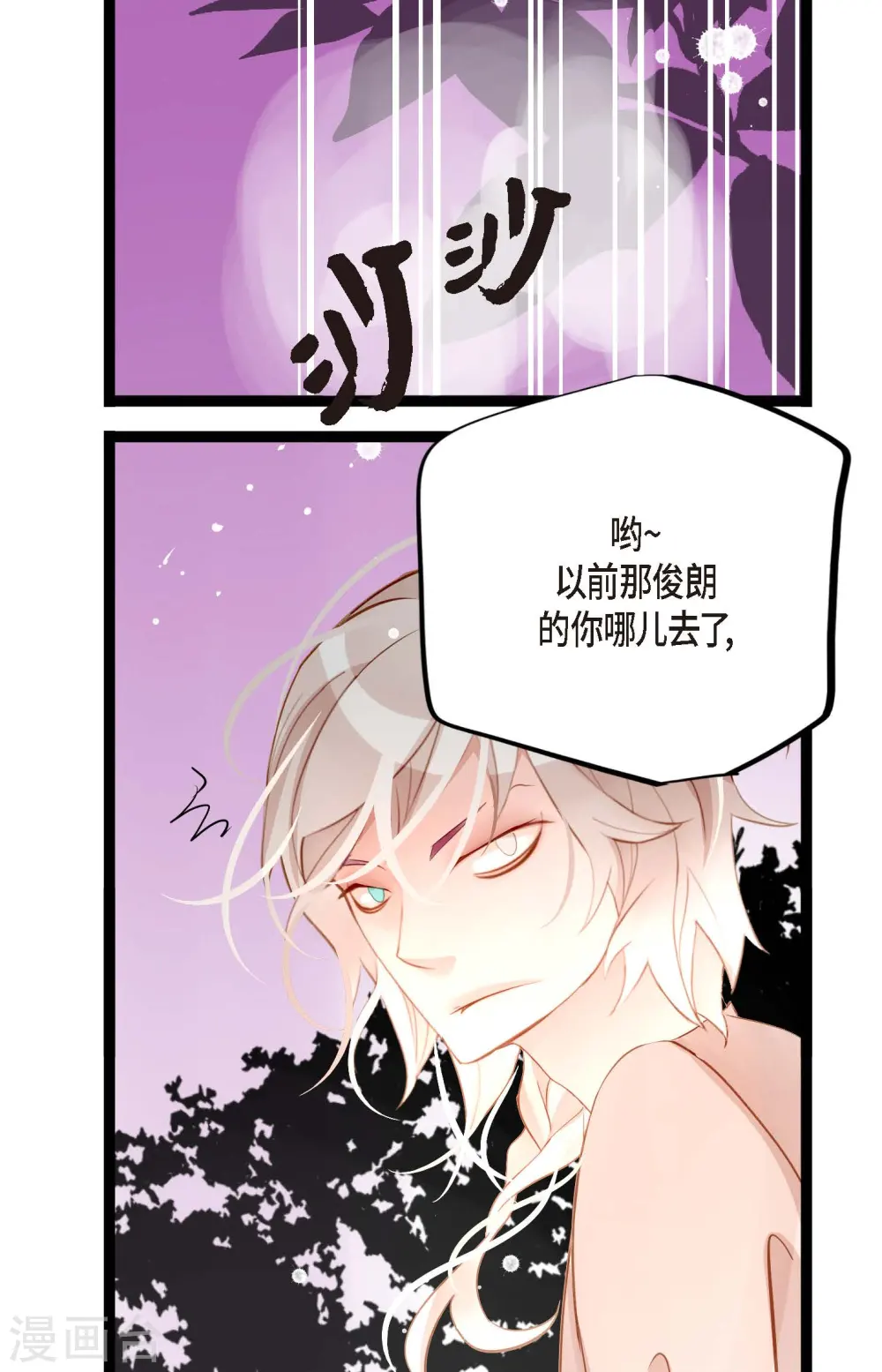 第12话 果然是你回来了 第37页