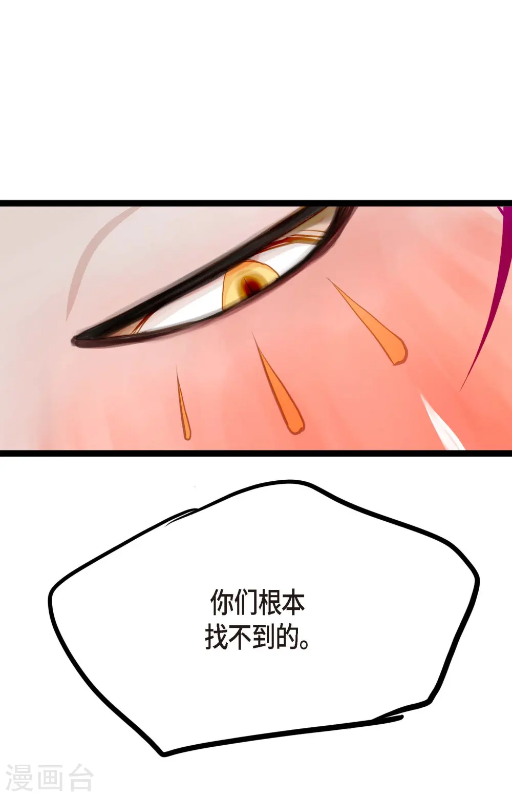 第11话 下套狩猎 第14页