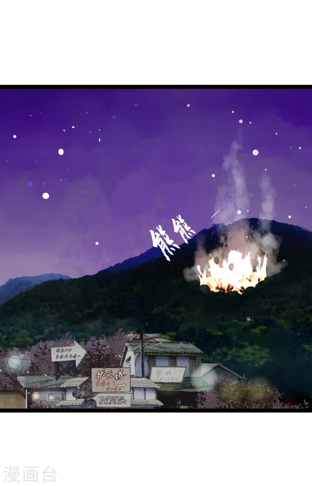 第11话 下套狩猎 第29页