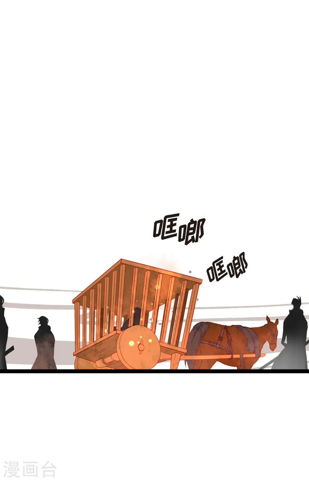 第11话 下套狩猎 第30页