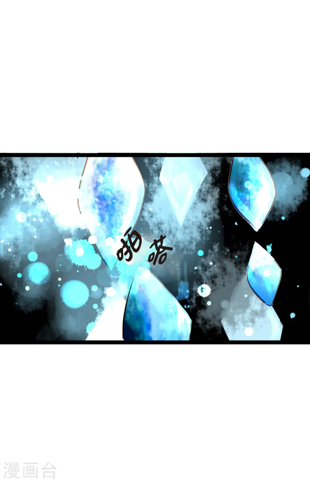 第11话 下套狩猎 第32页