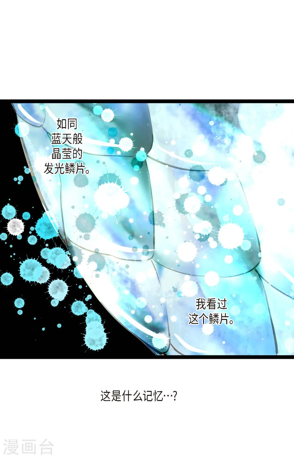 第11话 下套狩猎 第33页