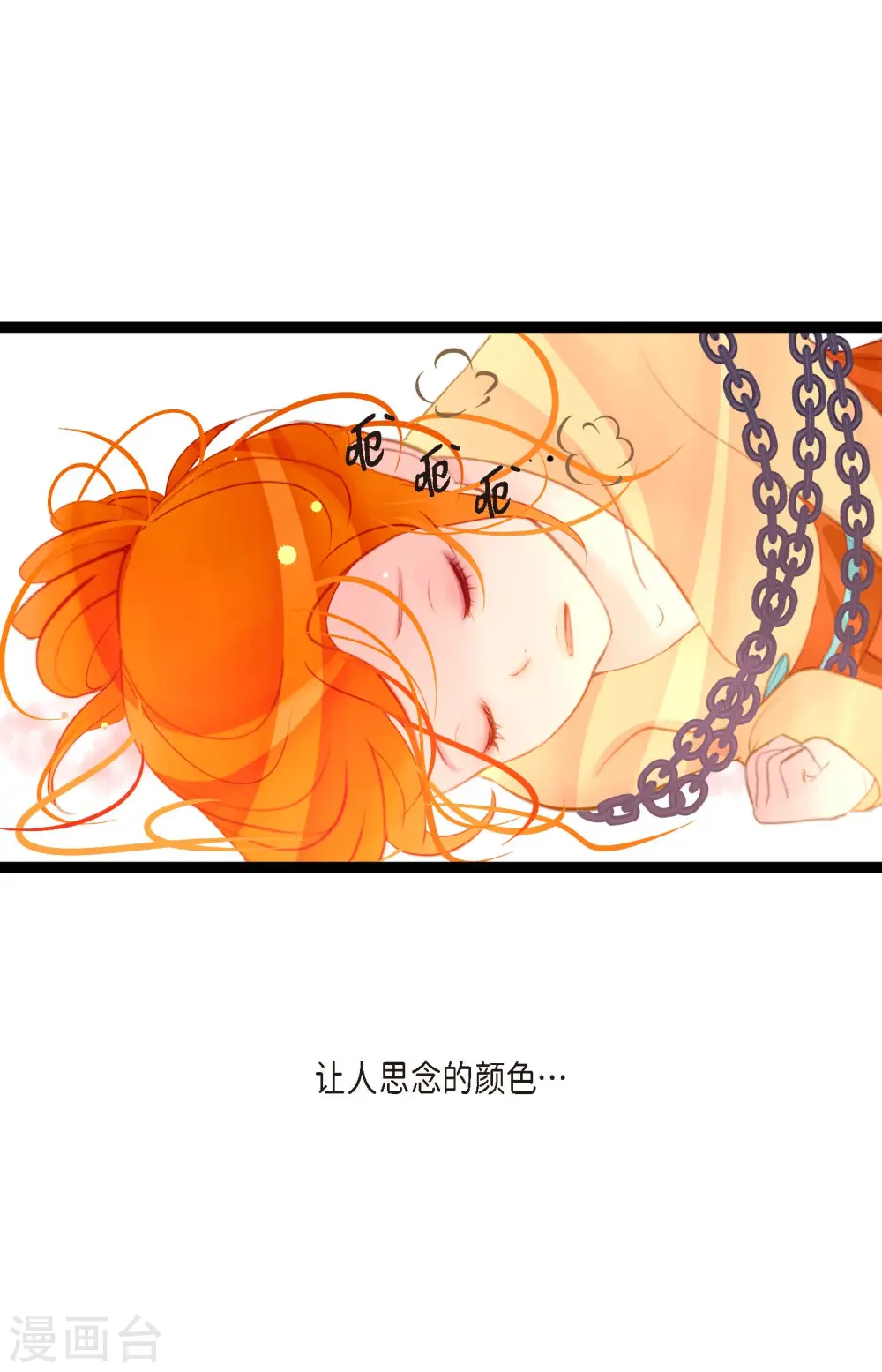 第11话 下套狩猎 第34页