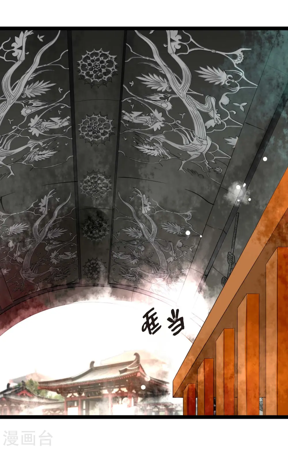 第11话 下套狩猎 第36页