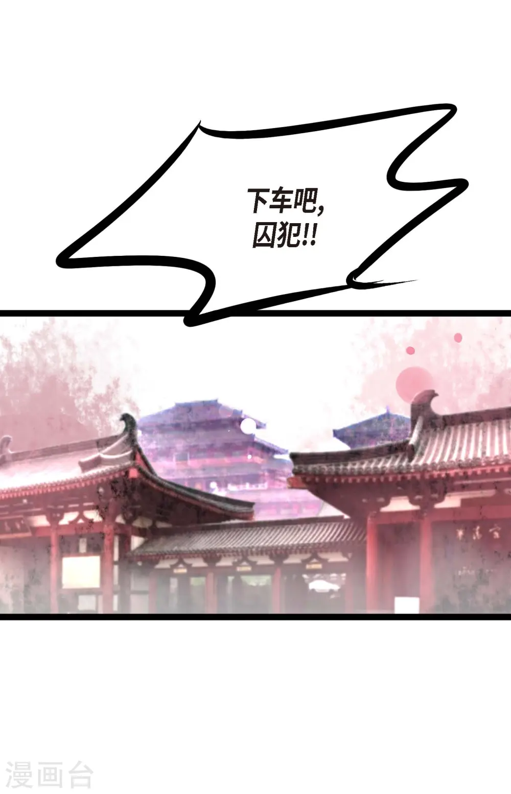第11话 下套狩猎 第38页