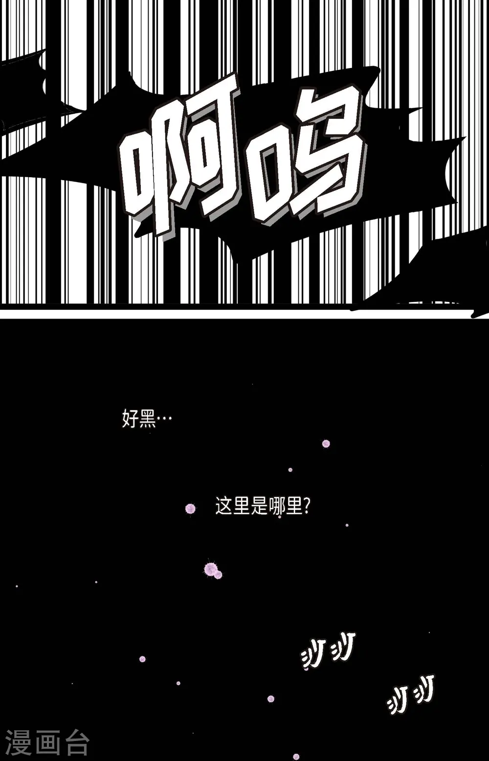 第10话 我等着你救我呢 第11页