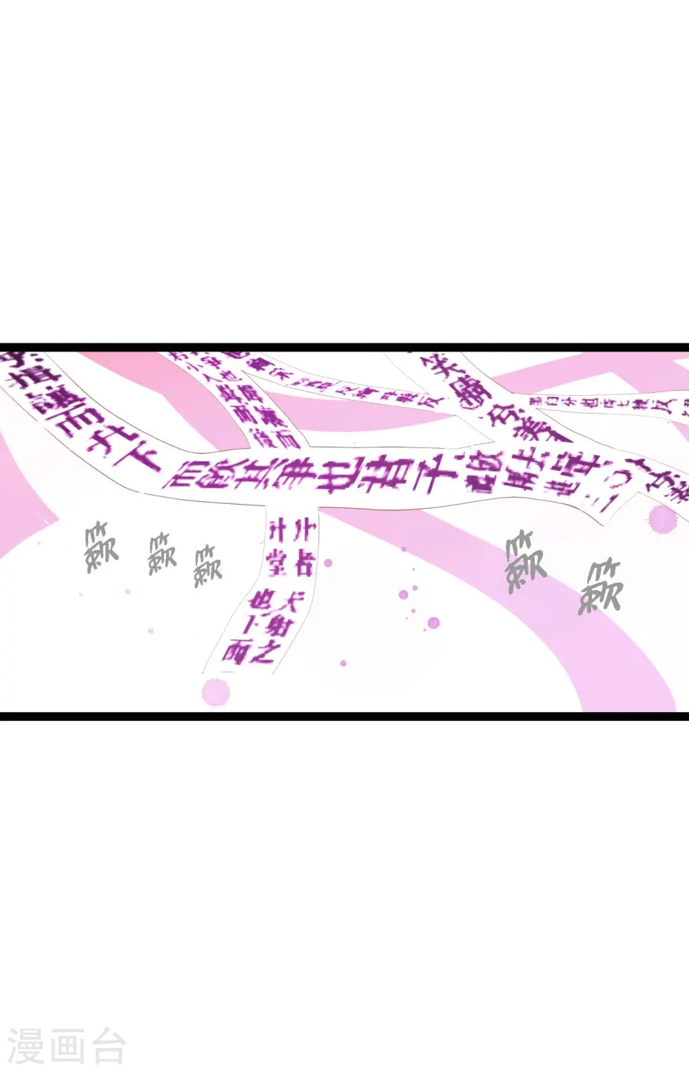 第10话 我等着你救我呢 第12页