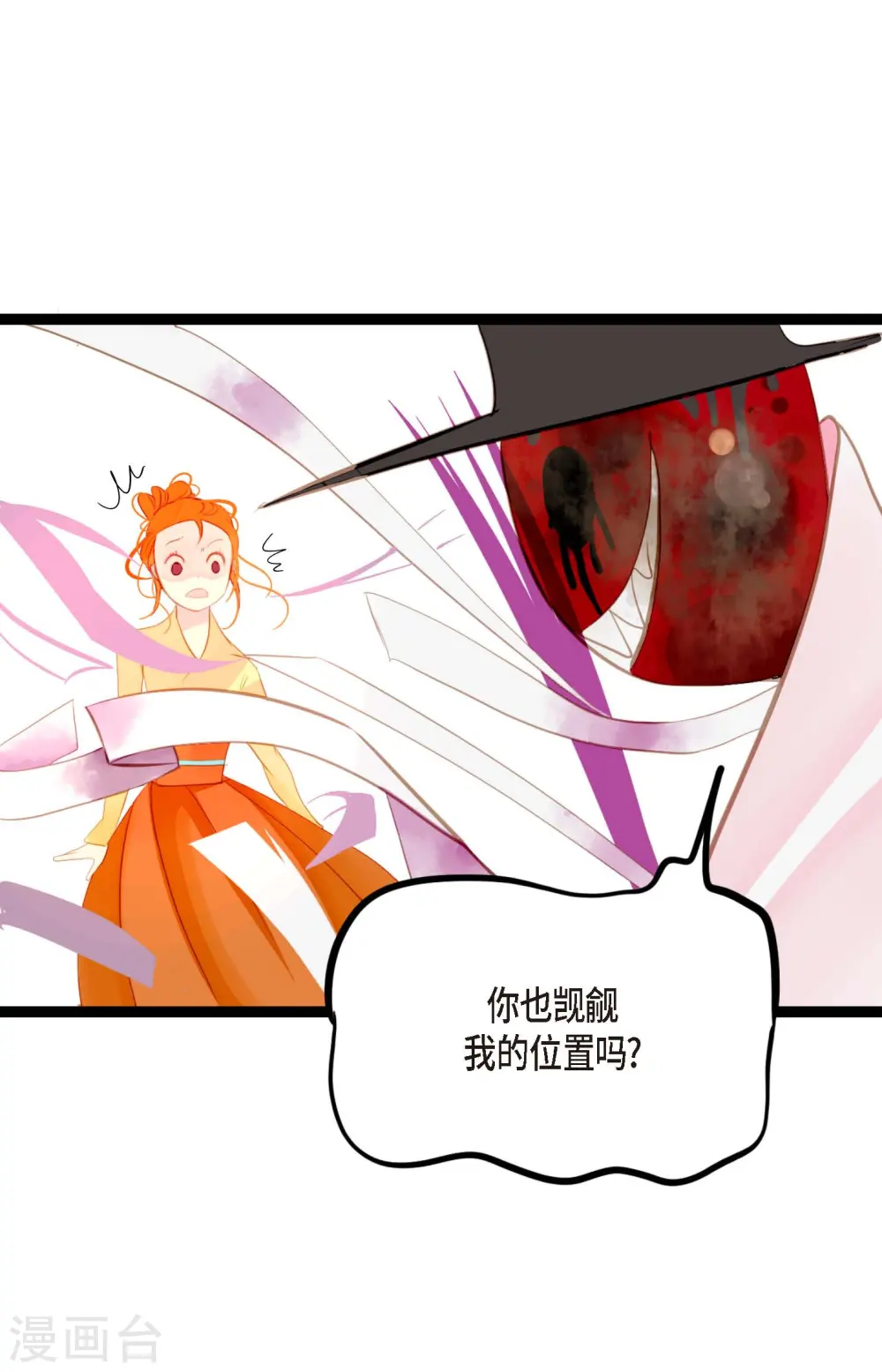 第10话 我等着你救我呢 第28页