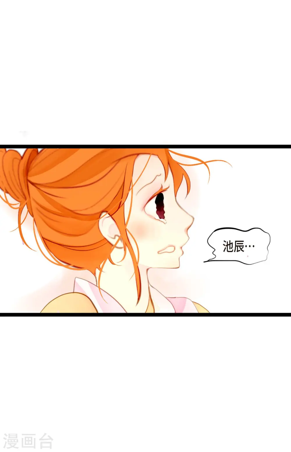 第10话 我等着你救我呢 第33页