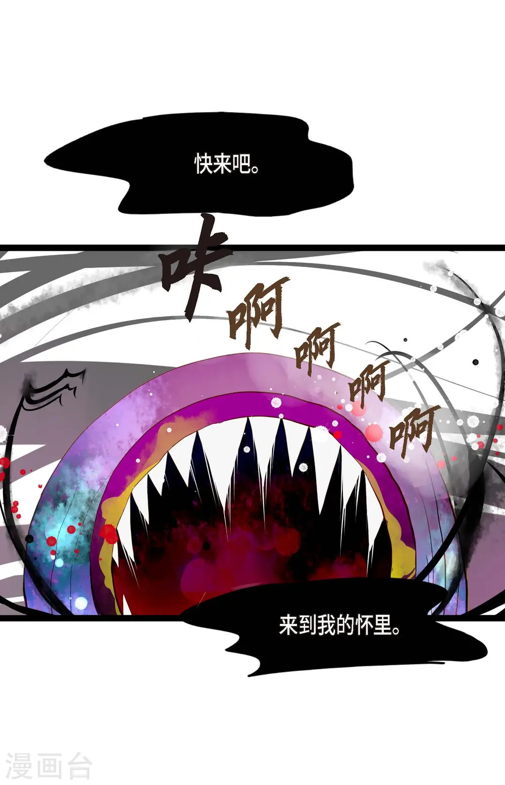 第9话 被关到阴间的理由 第3页
