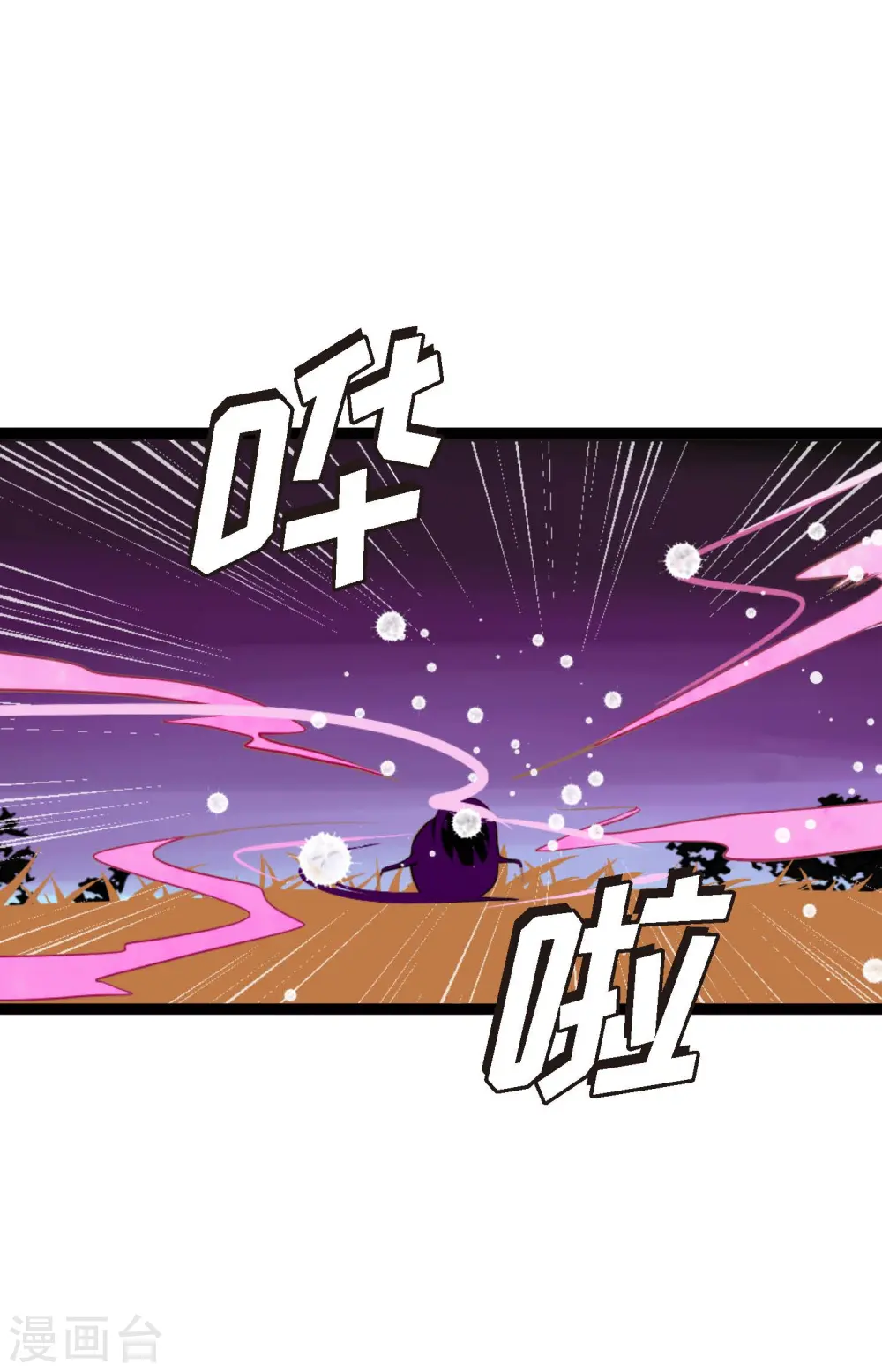 第9话 被关到阴间的理由 第4页