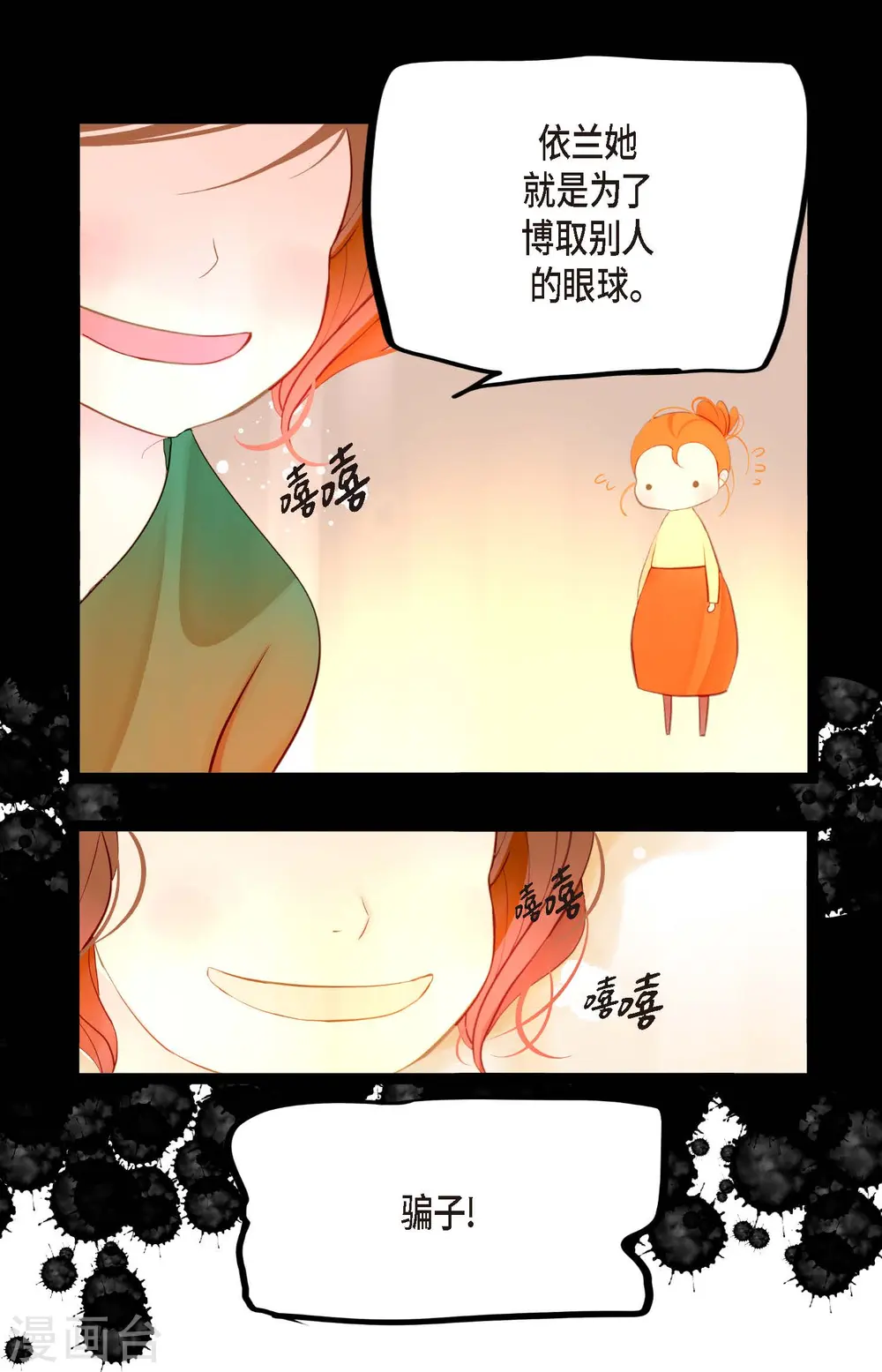 第9话 被关到阴间的理由 第10页