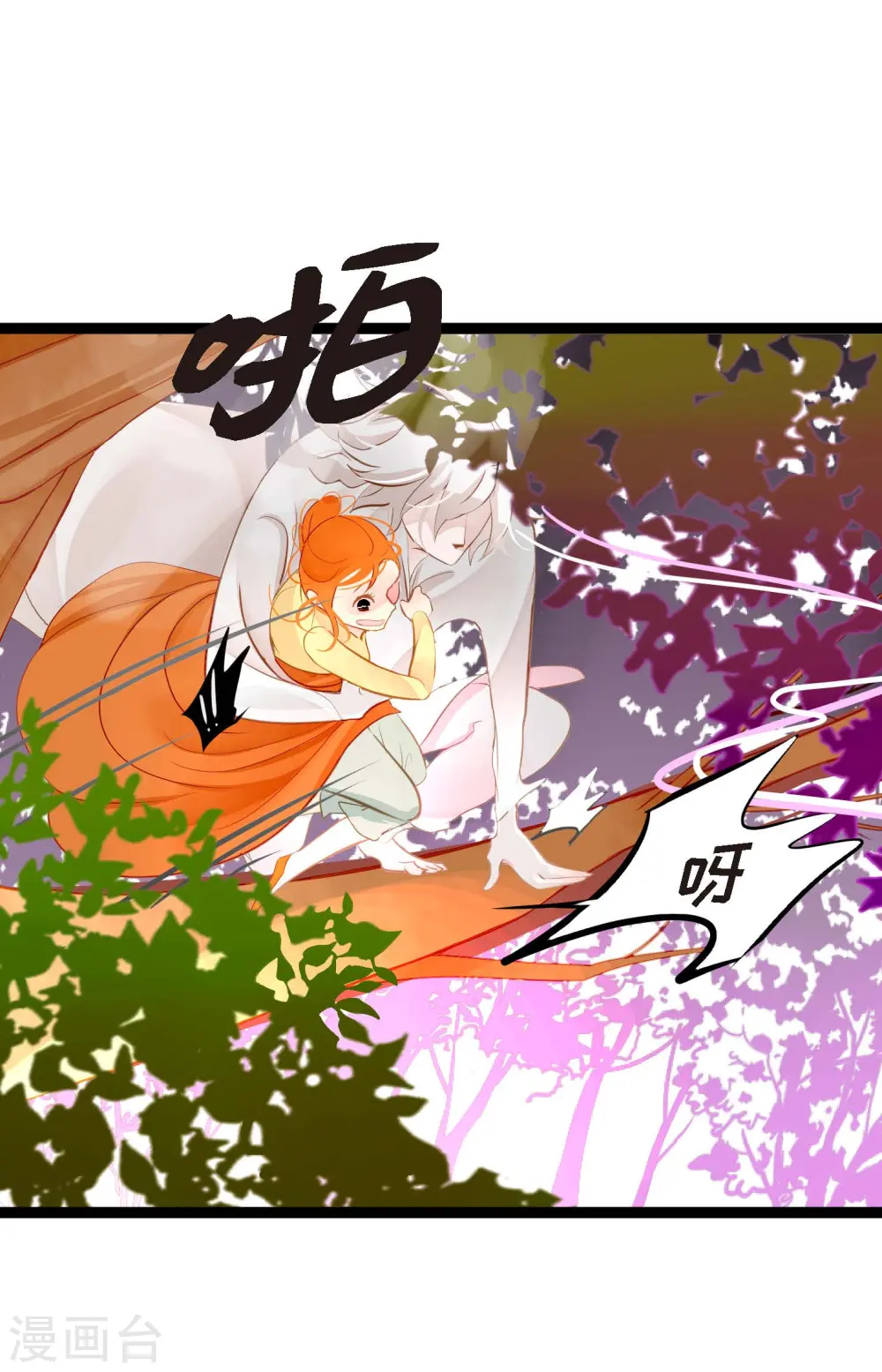 第9话 被关到阴间的理由 第22页