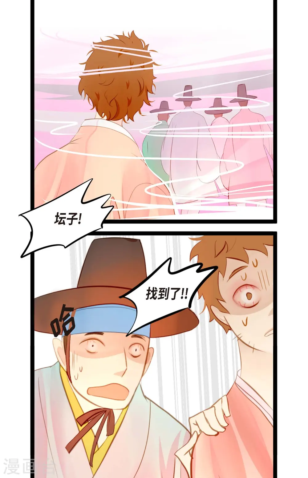 第9话 被关到阴间的理由 第28页
