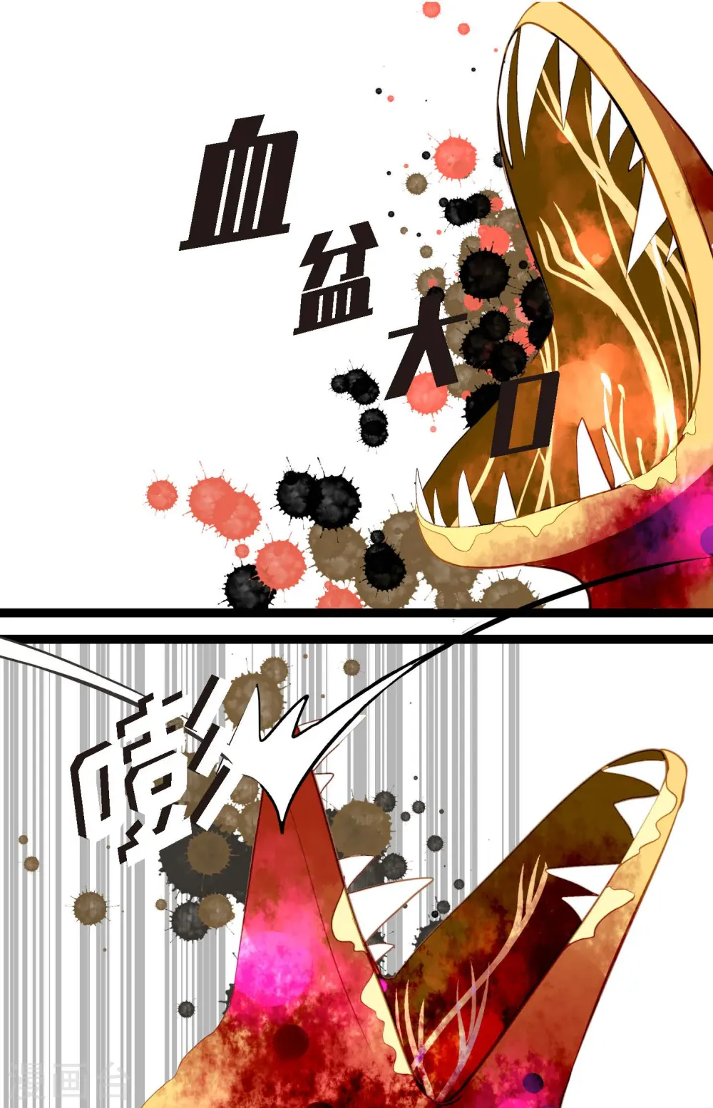 第9话 被关到阴间的理由 第32页