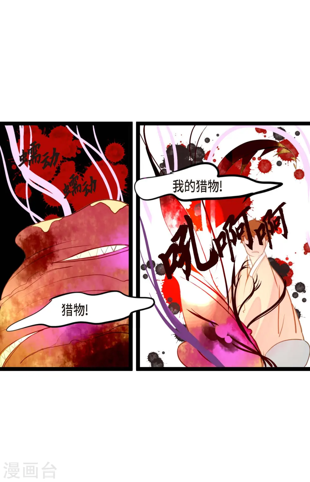 第9话 被关到阴间的理由 第34页