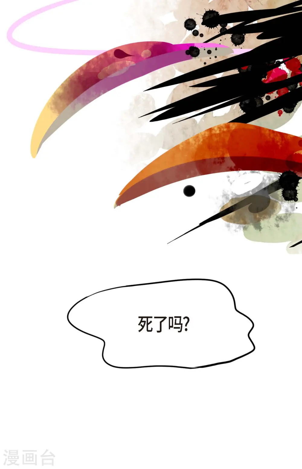 第9话 被关到阴间的理由 第36页