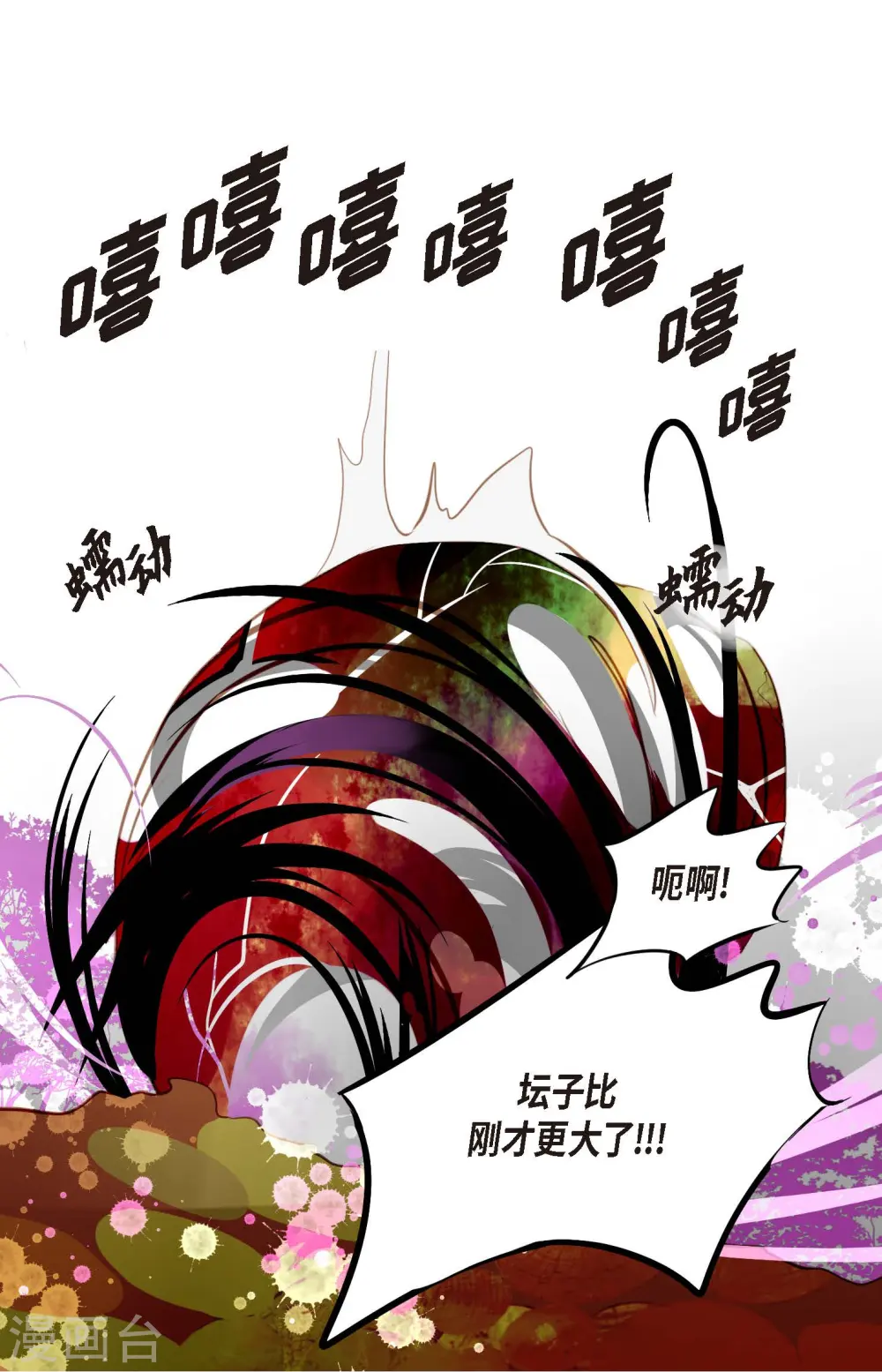 第9话 被关到阴间的理由 第38页