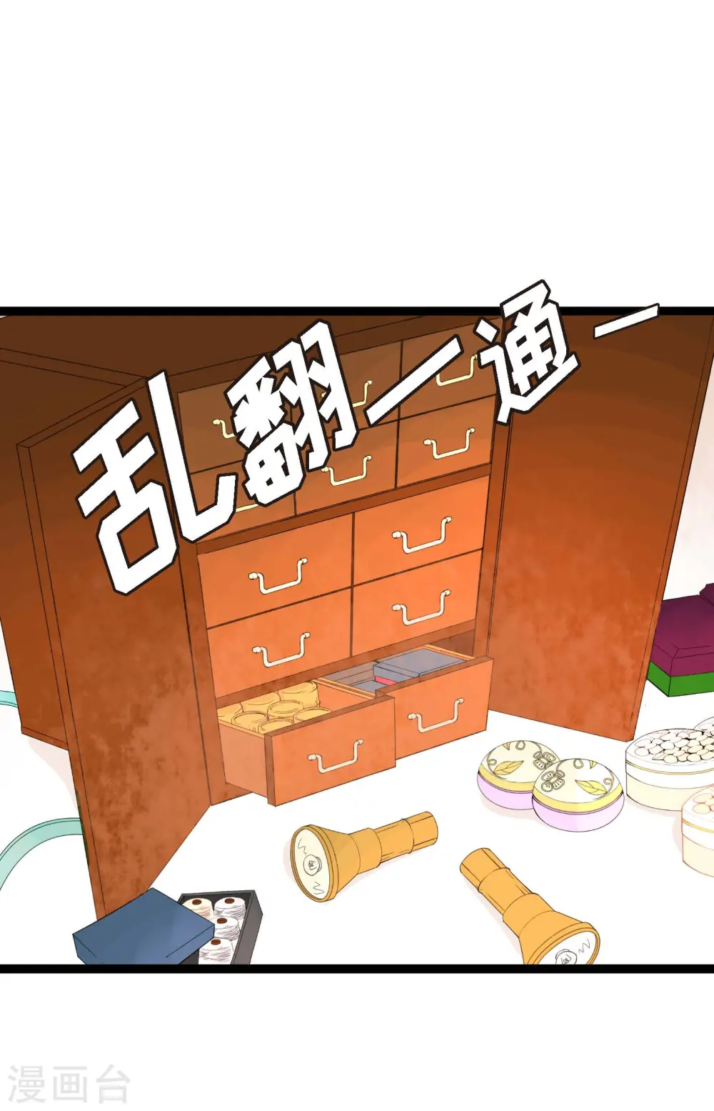 第8话 科举及第的欲望 第18页