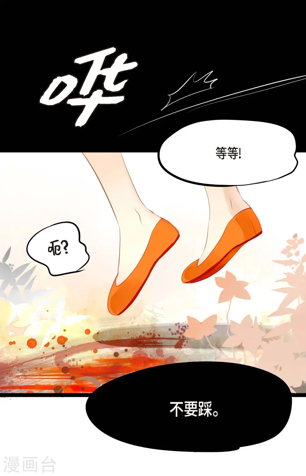 第8话 科举及第的欲望 第30页
