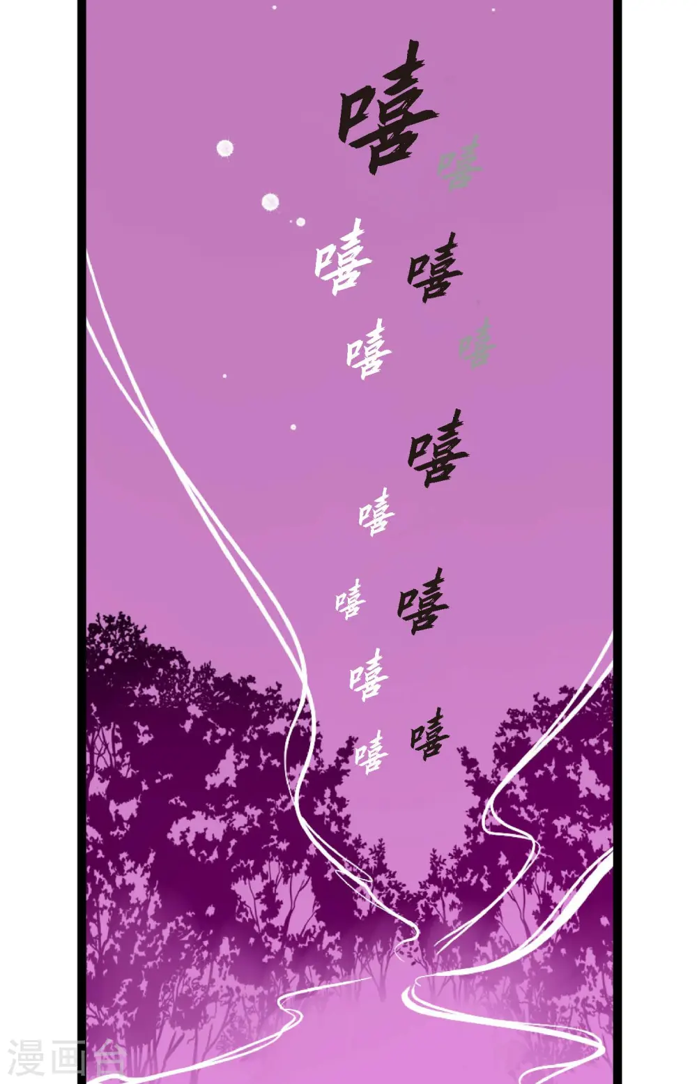 第8话 科举及第的欲望 第36页