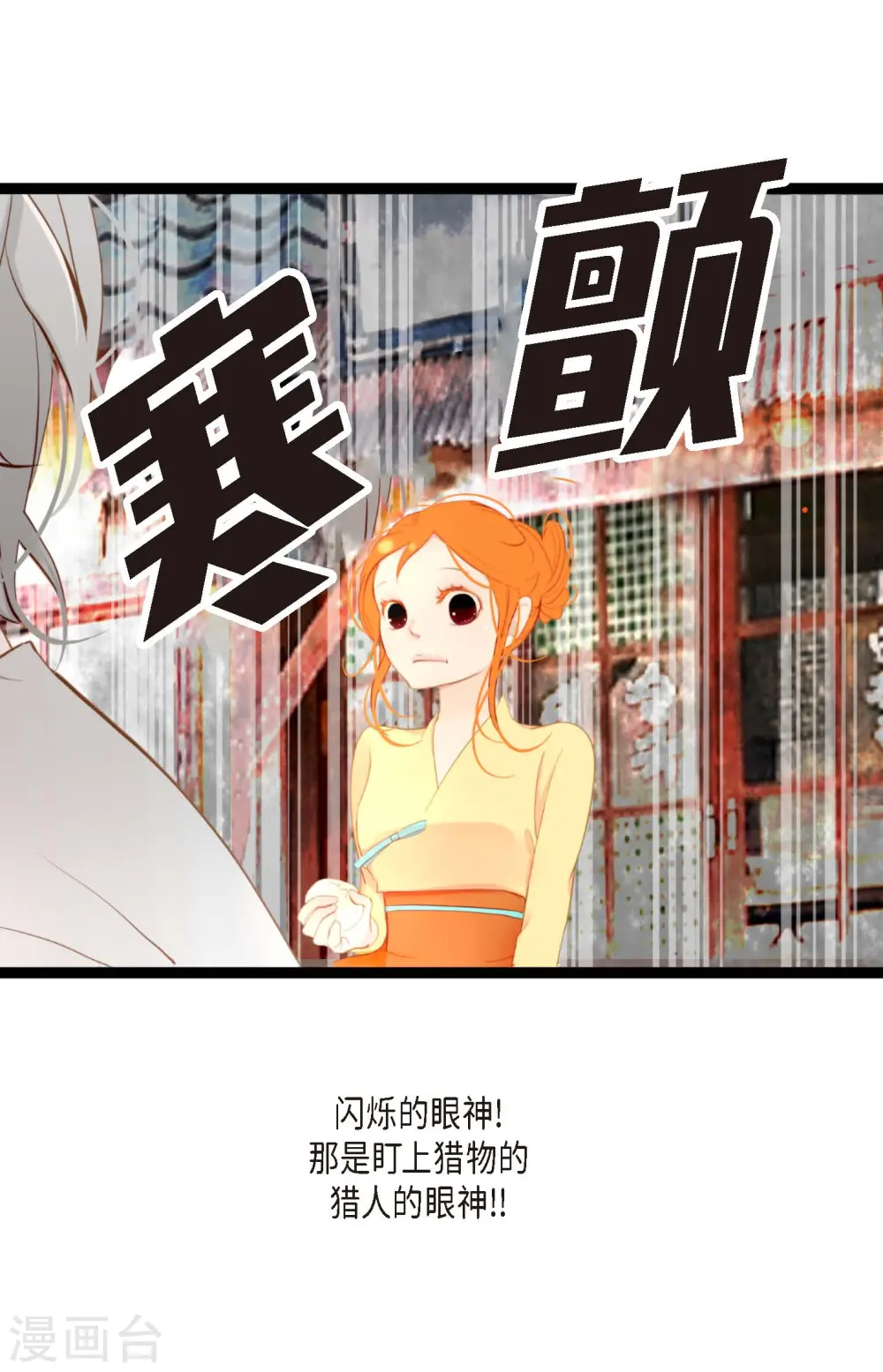 第7话 奇迹之坛 第4页